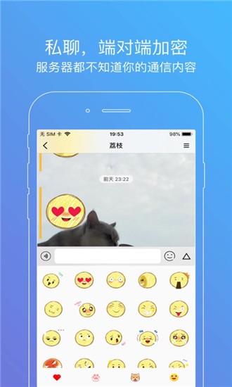 AirChat图3