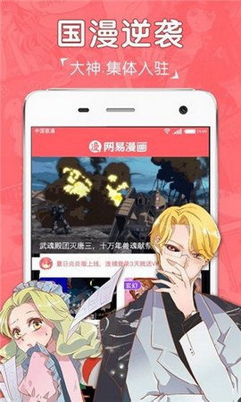 吧嗒漫画正式版图2