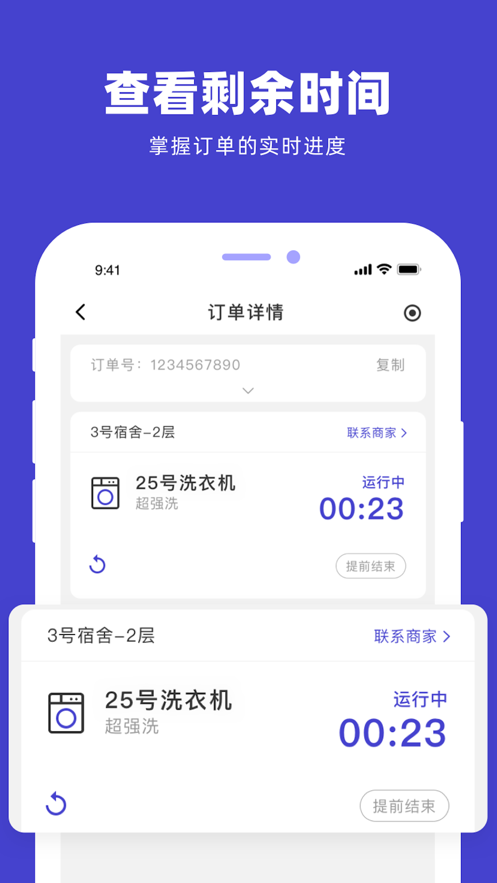 U净ios版图3