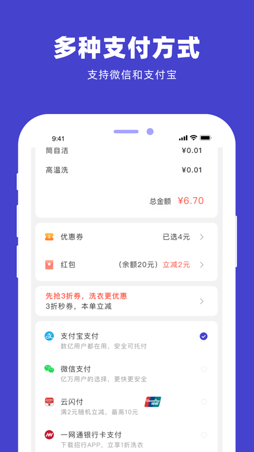 U净ios版图2