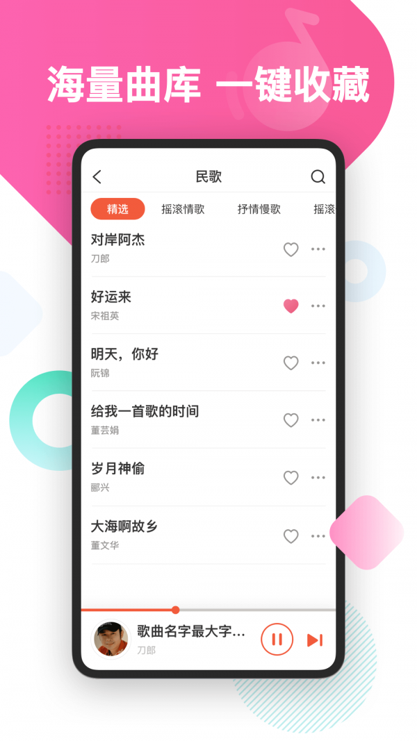 葫芦音乐官方版图2