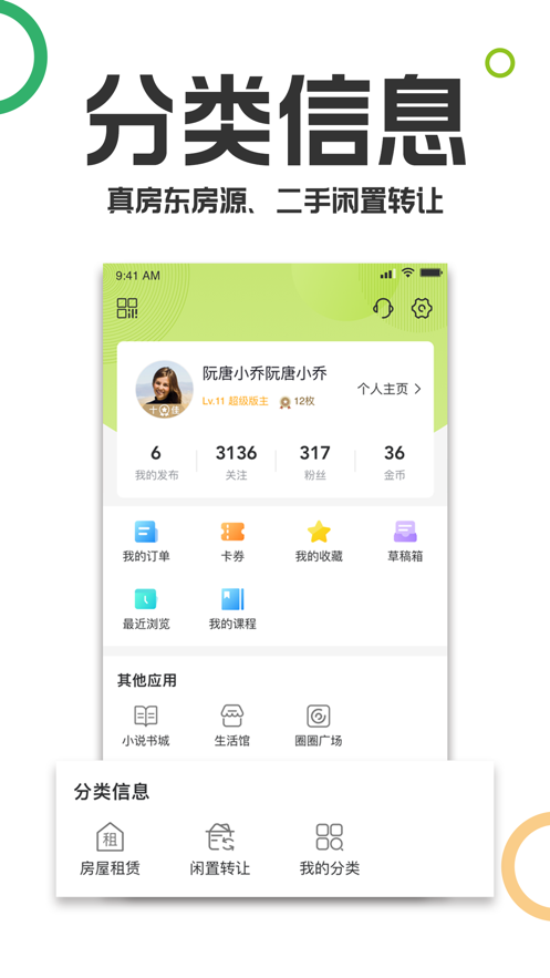 19楼ios版图3