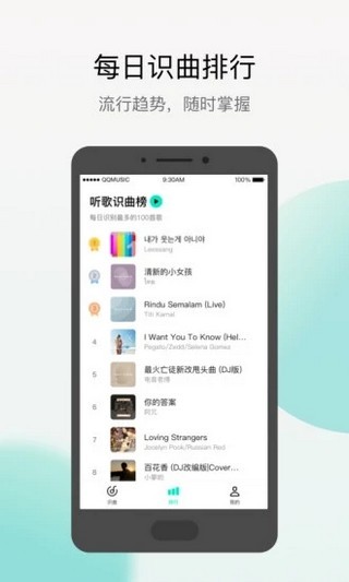 Q音探歌免费版图3