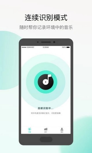 Q音探歌免费版图2