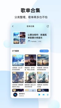 酷狗k歌普通版图2