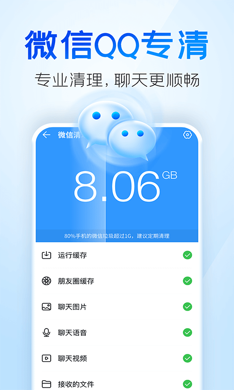 2345清理王图3