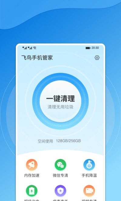飞鸟手机管家图2