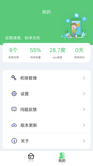 飓风清理大师图2