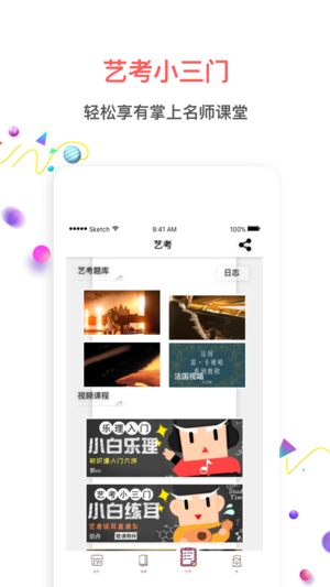 音乐帮ios版图3