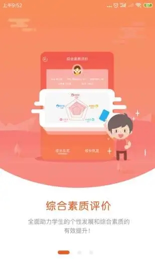 麦励教师图2