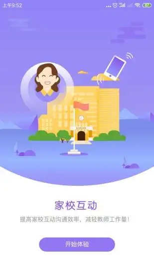 麦励教师图3