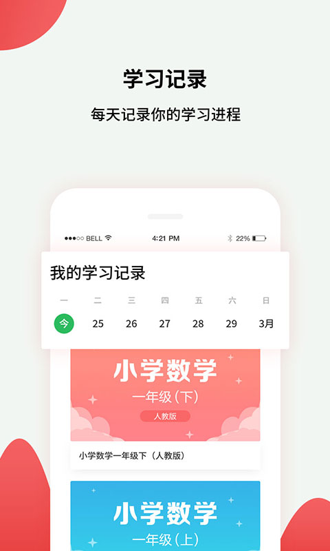 小初高课程图3