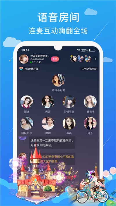 PP语音图3