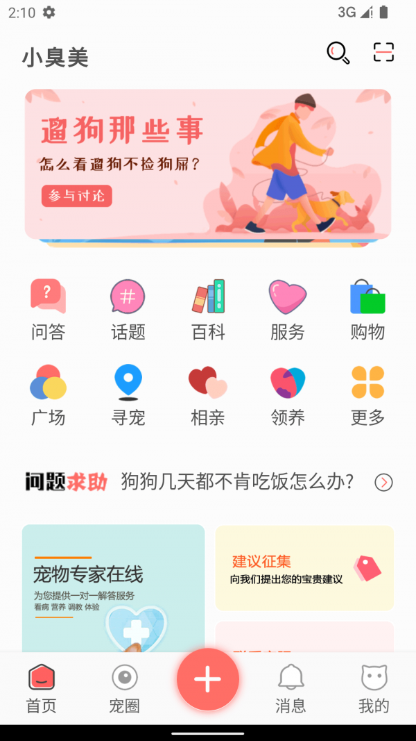 小臭美图3