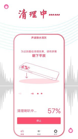 声波除水清灰图2