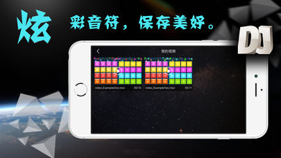 酷玩音乐dj ios版图2