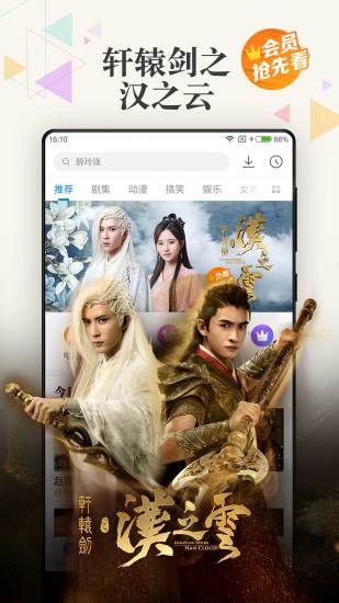 极速影院破解版图3