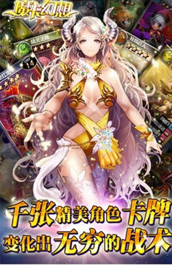 魔卡幻想3D版