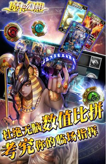 魔卡幻想3D版图3