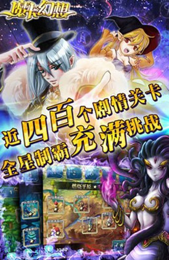 魔卡幻想3D版图2