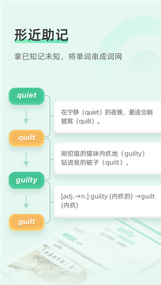 知米背单词官方版