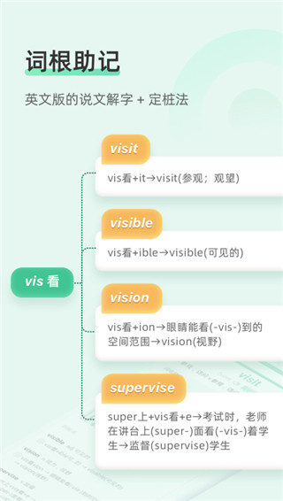 知米背单词官方版图3