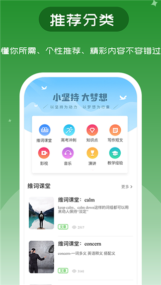 维词学生版图3