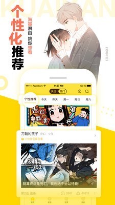 胖次漫画图2