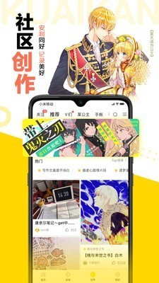 胖次漫画