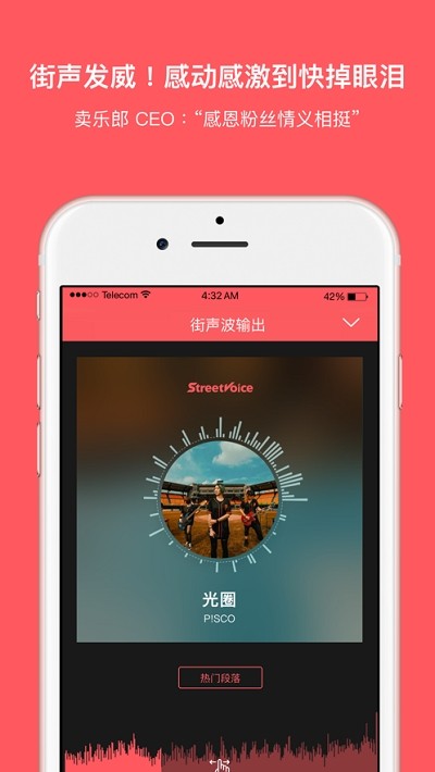 街声音乐图2