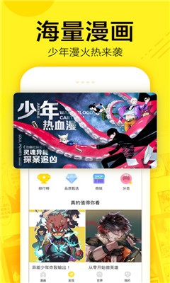 叮咚漫画免费版图2