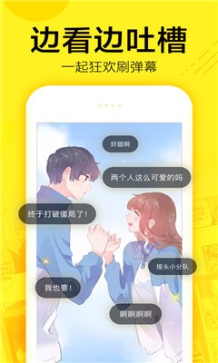 叮咚漫画免费版