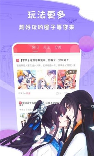 瞎看漫画图2