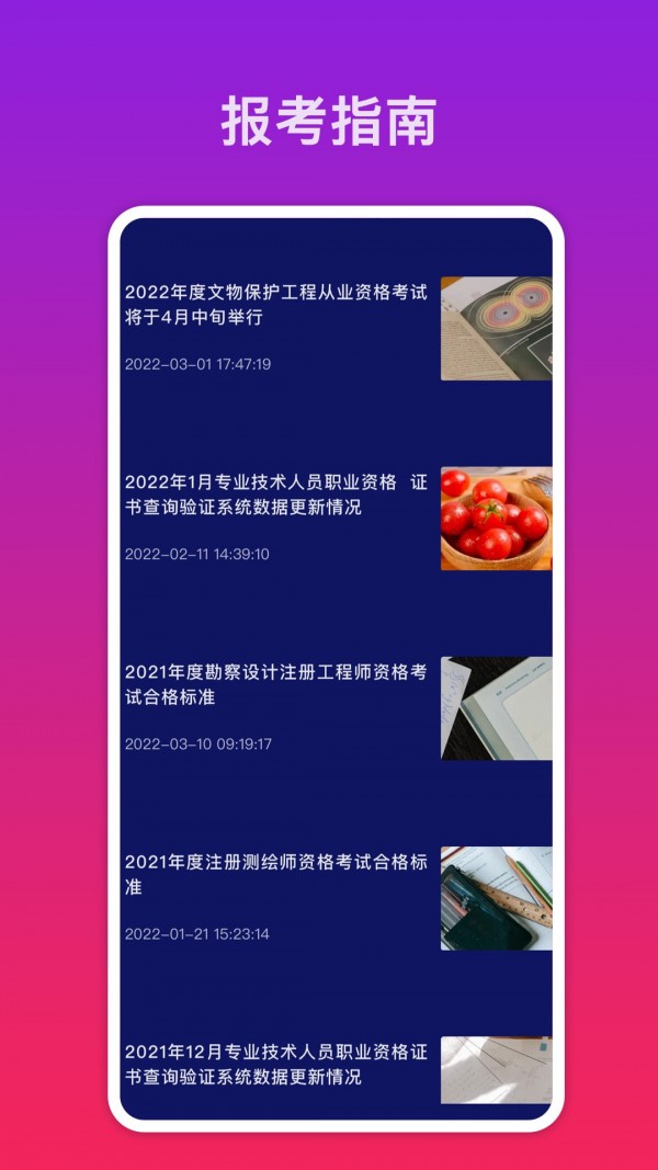 快拍证件照图3