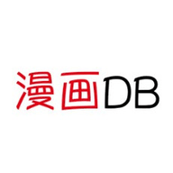 漫画DB