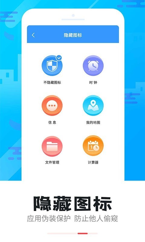 智能软件锁图2