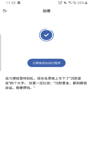 一键省心清理图3