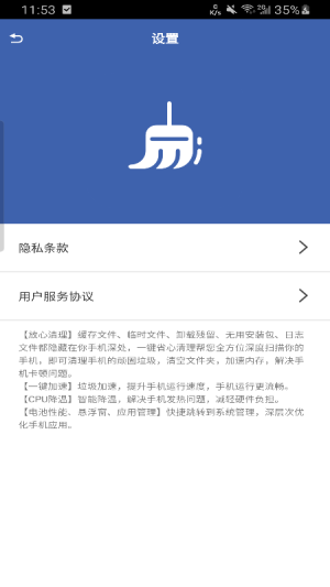 一键省心清理图2