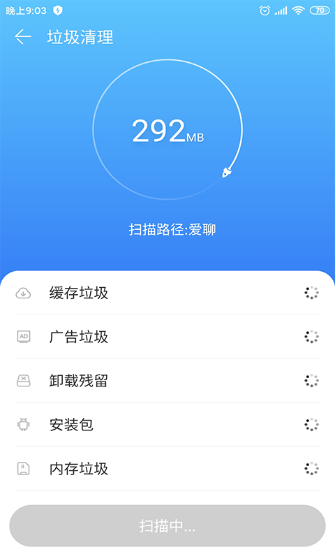 垃圾清理简约版图2