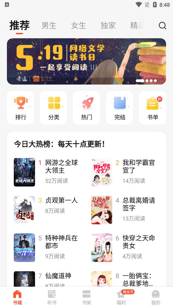 奇迹文学图2