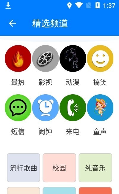 好铃声图2