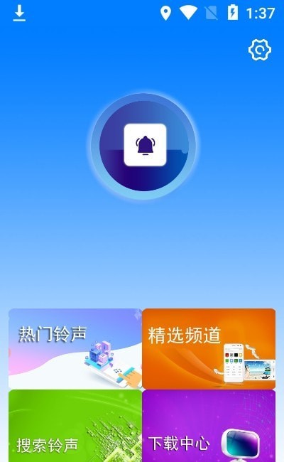 好铃声图3