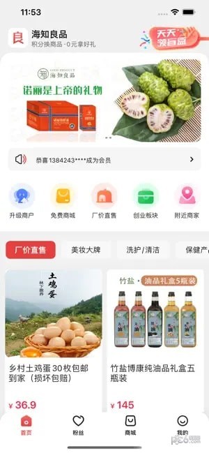 海知良品图2