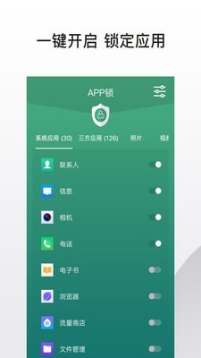 应用隐藏锁图2