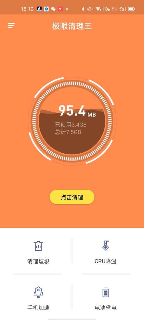 极限清理王图2