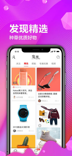 京东ios版图3