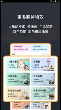 黑白照片修复大师图2