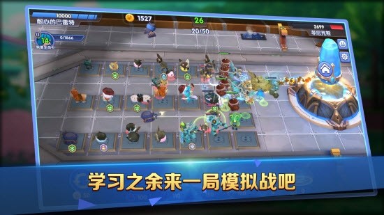 友趣学园图2