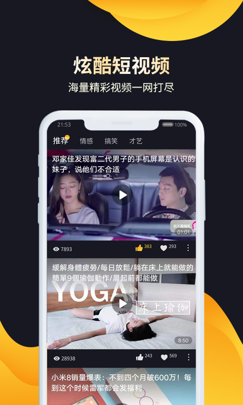 挖宝视频破解版图3