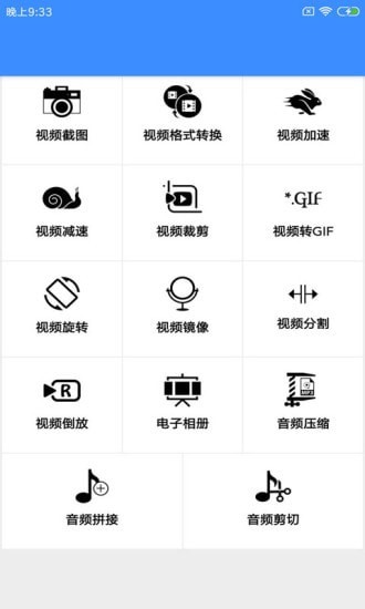 音乐视频编辑器图2